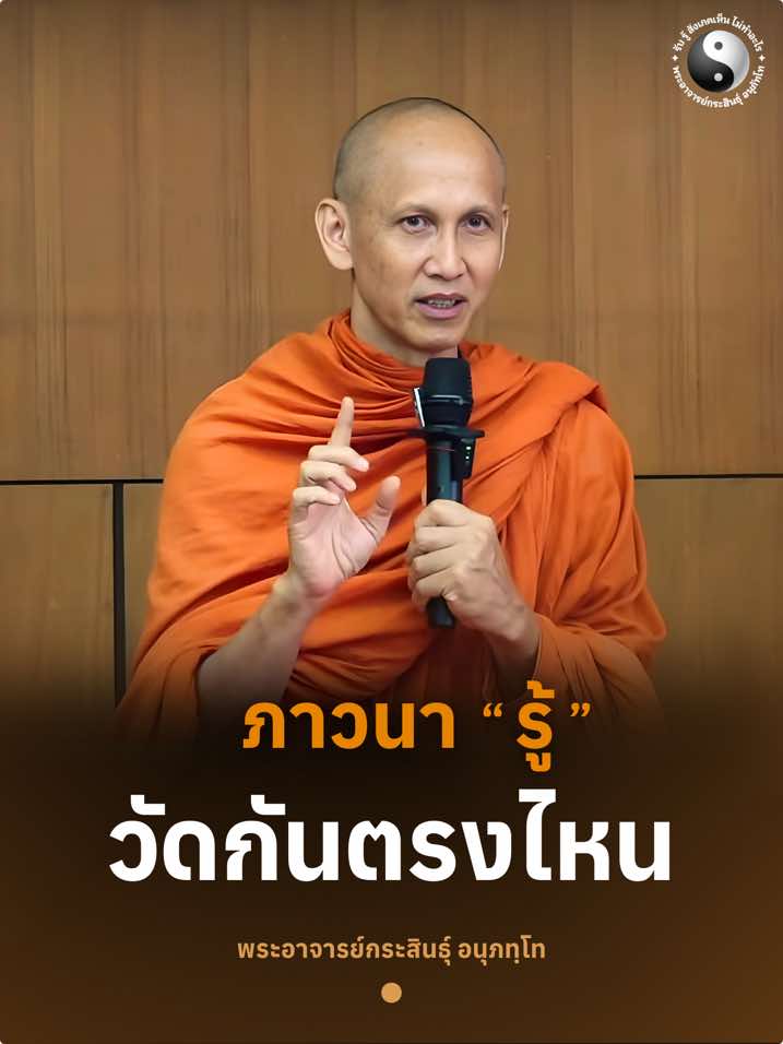 #พระอาจารย์กระสินธุ์_อนุภทฺโทเจริญสติแนวเคลื่อนไหว14จังหวะ ปฏิบัติธรรมประจำปีหลวงพ่อเทียน  ณ.สวนโมกข์กรุงเทพ 13-16ตค 2568 #ปฏิบัติธรรมประจำปี#ปฏิบัติธรรมประจําปีไหว ถวายเป็นอาจาริยบูชา 