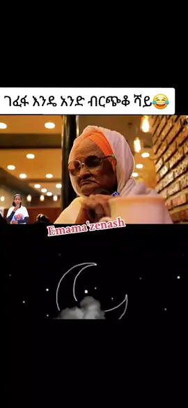 #Emama_zenash #zeki 