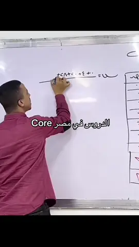 الدروس في مصر Core #virel #foryou #fyp #الشعب_الصيني_ماله_حل😂😂 