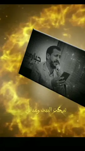 جديد سالم المسعودي تركت البيت وعيالي #زوامل_من_العيار_الثقيل🔥🔥🔥 #CapCut 