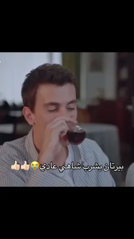 شخصيتي رجعت😭❤️😭❤️#ملحجة #bertanasllani #اكسبور_erolpxe #المتوحش_yabani #rojbinerden 