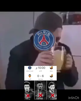 Barca 3-0 psg ⏳#trophies🏆 #barca 