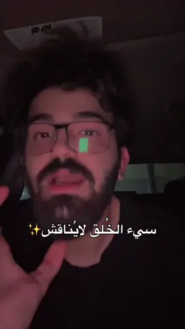 قال رسول الله (انما بعثت لاتمم مكارم الأخلاق) ❤️ #اكسبلور #تيك_توك_جدة #fyp 