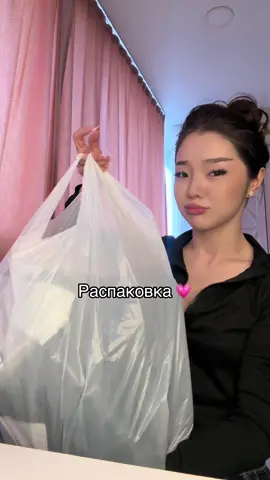 #распаковка 🫶🏻