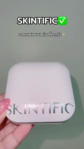 #tiktokป้ายยา 