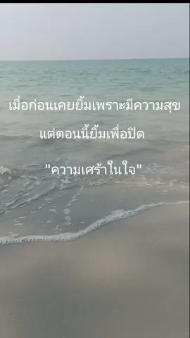 ยังคงยิ้มอยู่เสมอ #สตอรี่ความรู้สึก #รักตัวเองมากพอ #yhingjira #รอยยิ้ม #กอด 