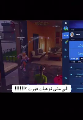 ههههههههههههههههههههههههههههههههههههههههههههههههههههههههههههههههههههههههههههههههههههههههههه #اكسبلور #فورت #سوني 