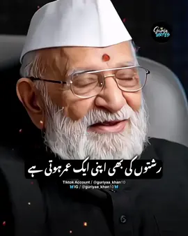 Kuch jeety jee mar jaty hein💔🥺 @Guriya's Talk #guriyawrite #foryoupagе #foryou #fyp #fyp 