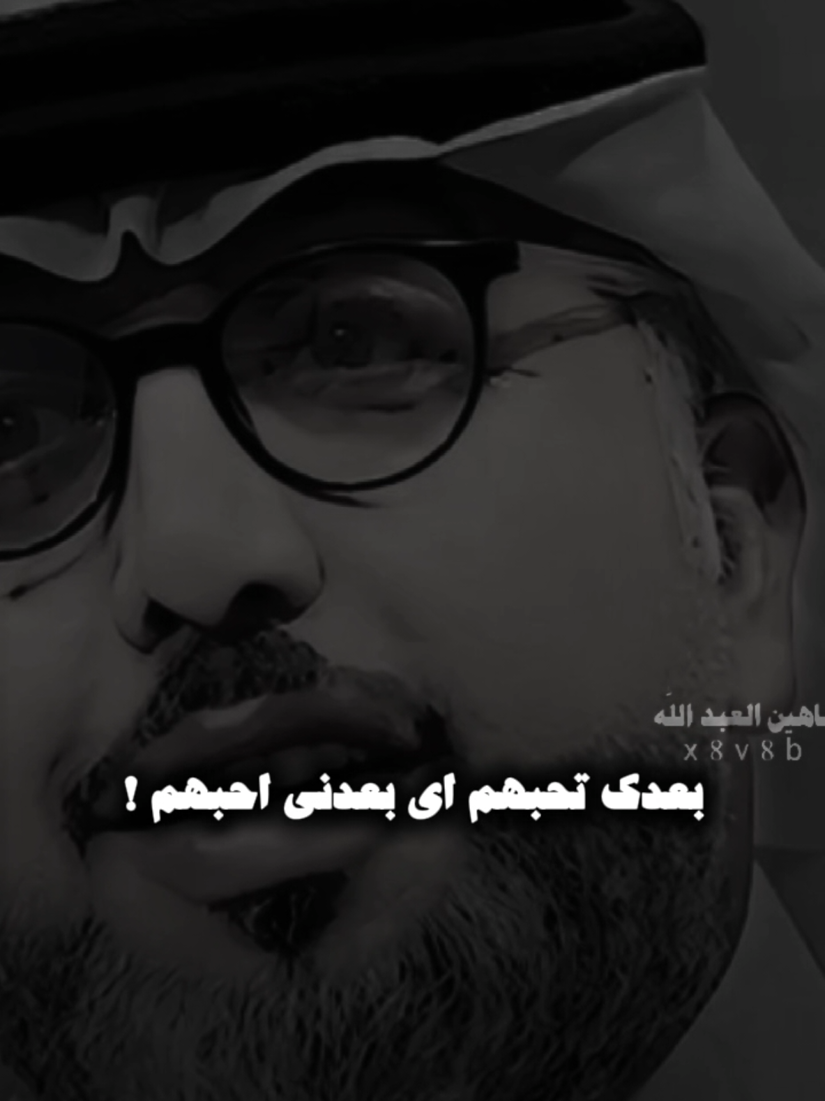 بعدك تحبهم ..🗣️🫴 ..#تصميمي #المصمم #شاهين #مجرد________ذووووووق🎶🎵💞 #fyp 