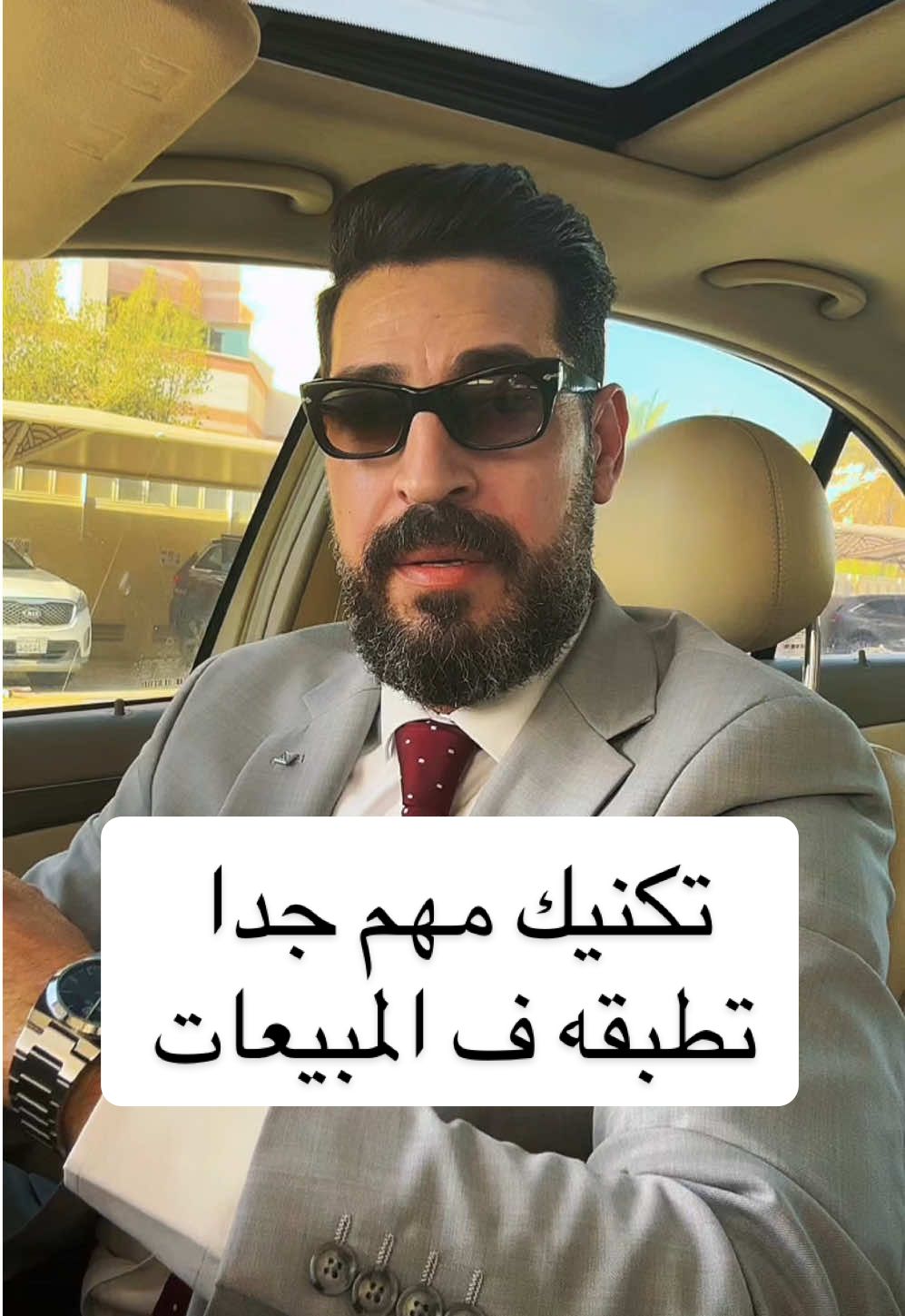 إبداء اليوم وطبق تكنيك السلم لكلمة ايوه #تنمية_بشرية #طور_نفسك #مبيعات #تسويق #التسويق_بالعموله 