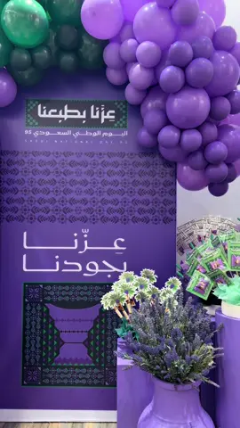 #تنسيقات_الطائف #93saudinationalday #fyp 