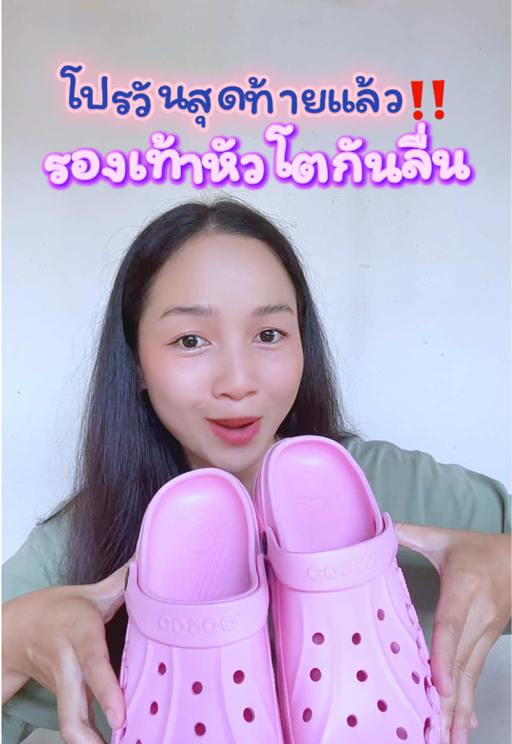 #รองเท้า #รองเท้าแฟชั่น #รองเท้าแตะ #รองเท้าแตะหัวโต #รองเท้าcosoo 