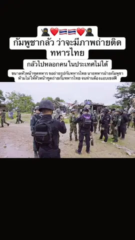 🥷❤️🇹🇭 ยอมที่ไหนเอาสิ 🇹🇭❤️🥷
