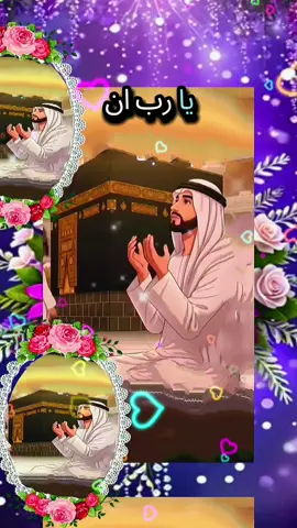 اللهم أمين #fypage #fypageシ #fypageシ #الله #يارب_فوضت_امري_اليك 