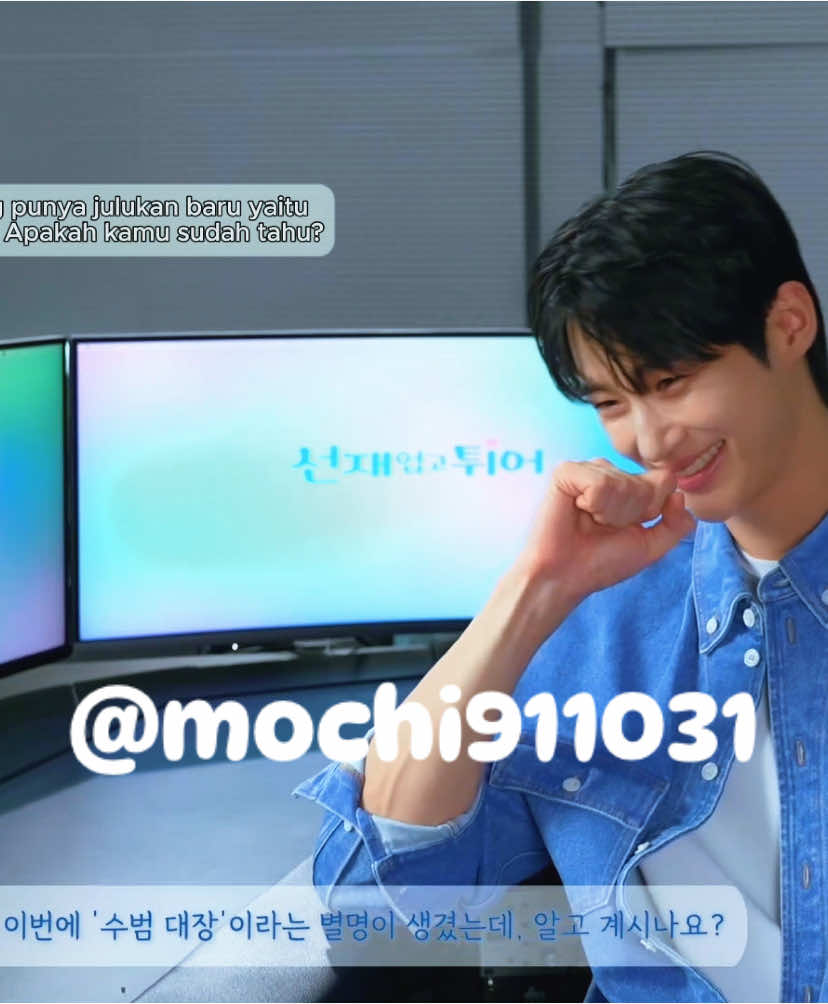 Captain Subeom🫡🥰 #byeonwooseok #kimhyeyoon #lovelyrunner #bluray 