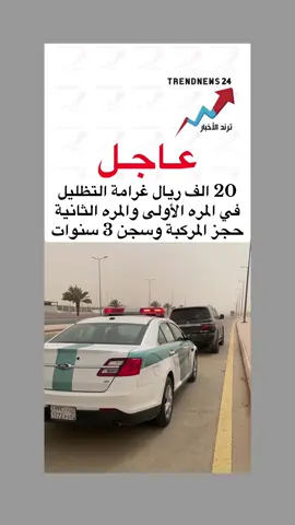 عاجل السعودية #عاجل_الان🔴🔴 #خبر_عاجل📣 #الرياض_جده_مكه_الدمام_المدينه 