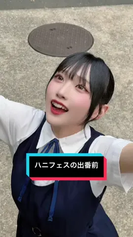 ハニフェス出番前🌟いろんな曲カバーできて嬉しい☺️☺️☺️ #ハニフェス2025 #HoneyWorks #高嶺のなでしこ　#たかねこ　#新曲