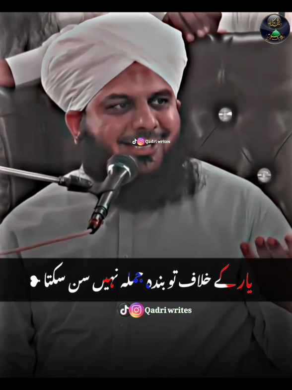 یار کے خلاف بندہ جملہ نہیں سن سکتا ❤️🥰#muhammadajmalrazaqadri #peerajmalrazaqadri #islamicvideo #islamicquotes #islamicstatus #foryoupage❤️❤️ #foryou #fyp #1millionaudition #ajmalrazaqadri #1000k 