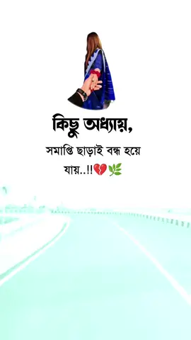 ❤️‍🩹🌿#foryouu #foryoupage #tending #views #bdtiktokofficial 