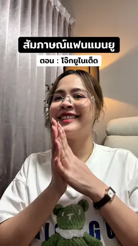 มอบอย่างเดียว 😂 #แมนยู #แมนยูไนเต็ด #แมนเชสเตอร์ยูไนเต็ด 