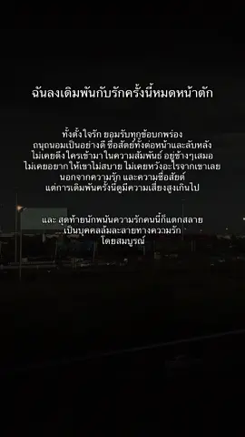 🥹🌙🕊️ #สตอรี่_ความรู้สึก😔🖤🥀 #เธรดเศร้าシ #เธรดความรู้สึก #ฟีดดดシ #เปิดการมองเห็น 