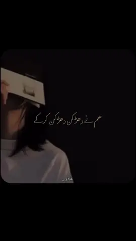 40/50 | Posting Vocals Only🦢>>> . . .  #reels #instagram #instagood #instadaily #foryou #foryoupage #fyp #sadtumblr #aesthetic #aesthetics #explore #aestheticedits #viral #trend #trending #trendingreels #viralreels #postoftheday #lyrics #urdu #poetry #rekhta