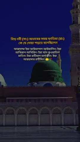 #💫💫💫💫💫💫 #ইসলামিক_ভিডিও_🤲🕋 #foryou #foryoupage #fyp 