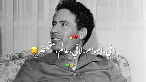 تصميم جديد رأيكم ولاتنسو لايك ومتابعه الصفحة #معمر_القذافي_ضمير_العالم #الجمهريه_اليبيه_الاشتركيه_العاضمه💚✊🏻 #الجمهريه_العربيه_اللبيه_العظمه💚 #ليبيا 