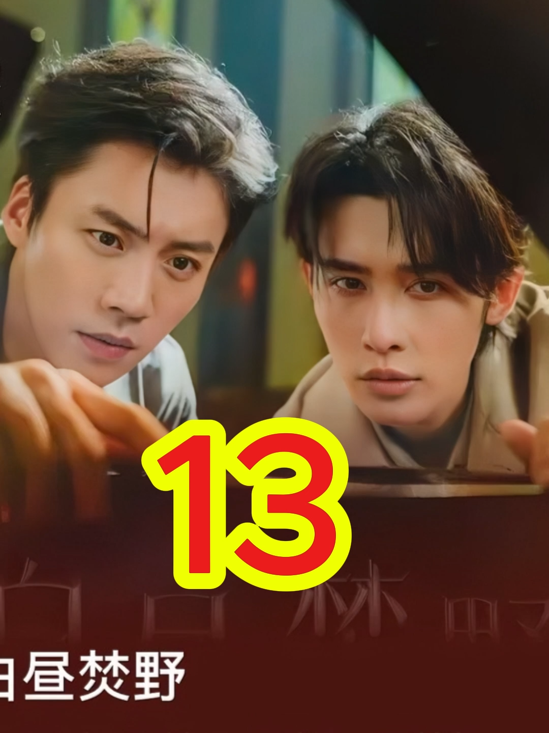 Thân Hạo Nam : Tàn dư đêm trắng Tập 13 #shenhaonan #cdrama #phimhay #raptieutruc
