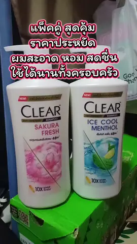 #แชมพู #แชมพูเคลียร์ #แชมพูเคลียร์ขจัดรังแค #แชมพูเคลียร์แพคคู่ 