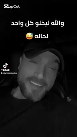 بعرف ناس اذا بتفوت بالنسكافيه   ٣ ب ١ ... والله بتخلي كل واحد لحالو   #CapCut #wissam_wehbi #greenscreen #لايكات #foryoupage 