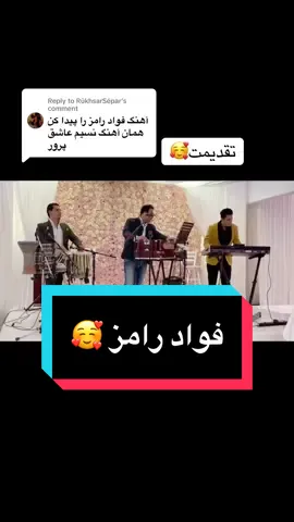 Replying to @RükhsarSépar #viral #موسیقی #fypシ #foryou #explore 