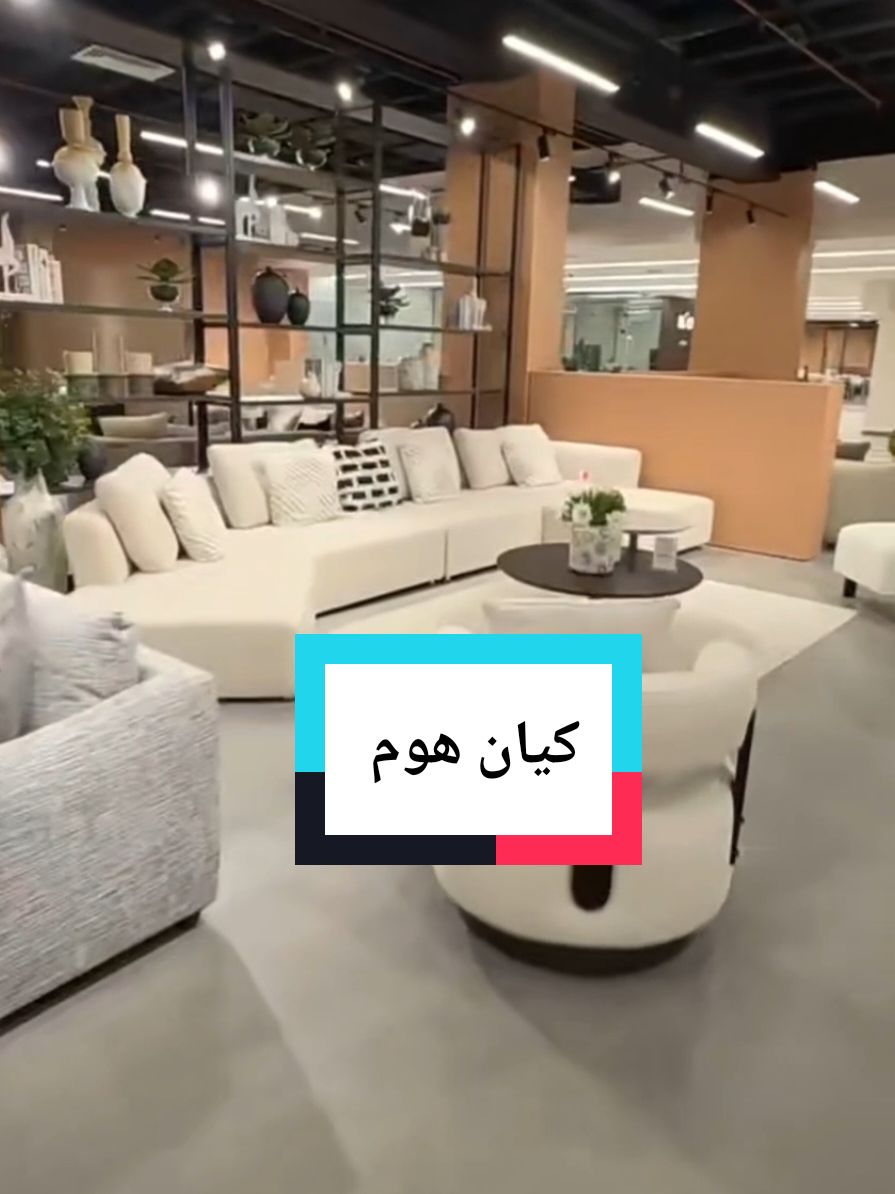 زيارة معرض كيان هوم الاثاث المنزلي @kayan Homes  . . .. #محمد_الحصينان #الكويت #العبدلي #q8ping #kuwait 