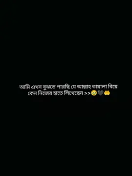 আলহামদুলিল্লাহ শুকরিয়া আল্লাহর দরবারে>>🥹❤️‍🩹🖤🤲🤲🤲#copylinkplease💗 #vairalvideo #fyp #100kviews #foryou @TikTok @TikTokOfficial @TikTokBD🇧🇩 @Tik Tok bd official 