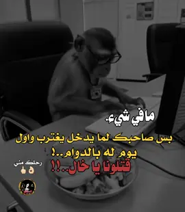 #tiktok #اكسبلوررررررر #فخامه_king👑 #تصميم_الحكومه999انسخه_الصليه_وليس_المستعاره_حكومه_لديكم_لخوف_عليكم، 