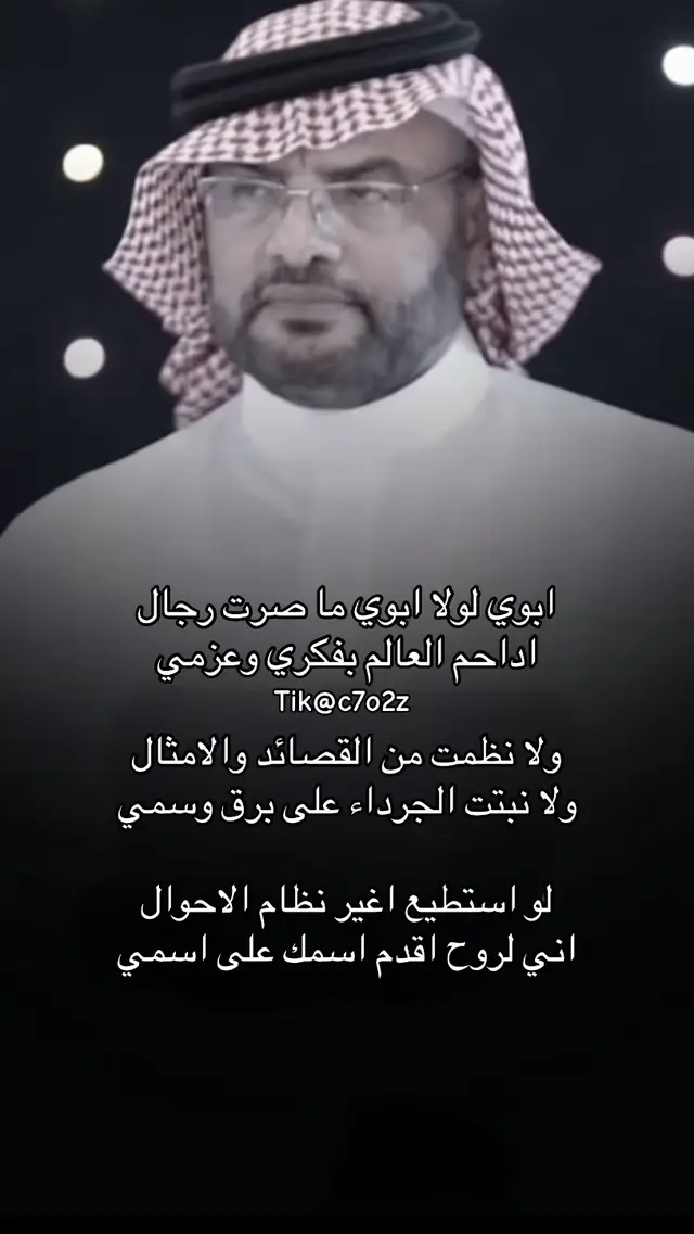 #ابيات #محمد_بن_حوقان 