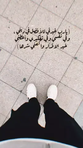 يارب🤍 #وربطنا_على_قلوبهم #قران_كريم #راحه_نفسيه #اكسبلور #foryou 