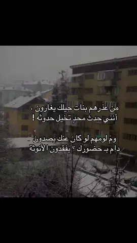 بنات جيلك يغارون 🌷 #شعر_غزل  #شعر 