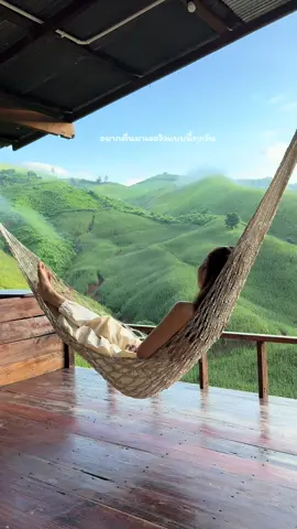 อยากตื่นมาเจอวิวแบบนี้ทุกวัน#เที่ยวน่าน#ที่พักน่าน #น่าน#สะปัน#เก็บความทรงจำาไว้ในภาพ 