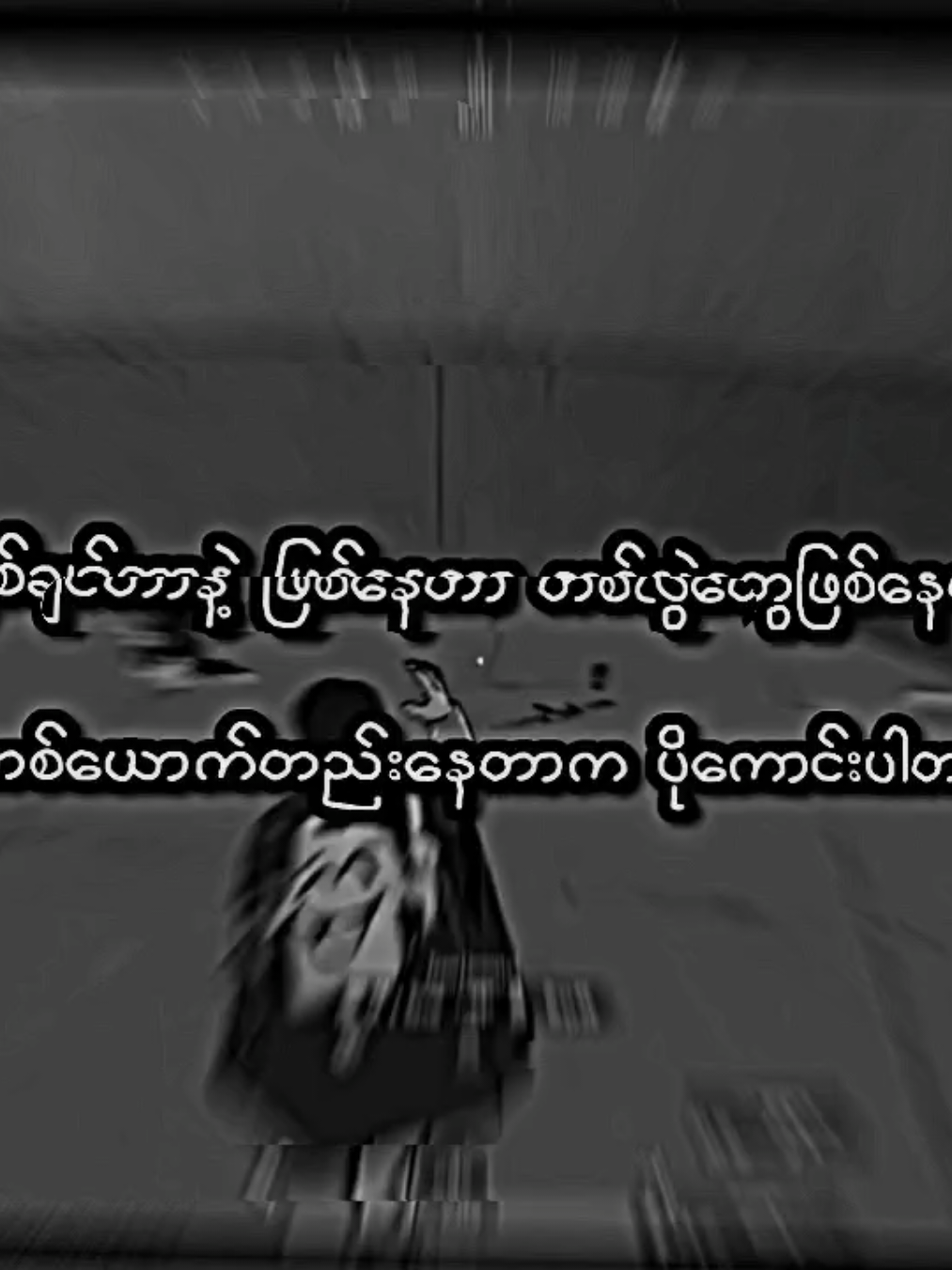 ဒါပေါ့...💐 . #lyrics #moots? #viral #viewတေရှယ်ကျနေတာ🙂🙂🙂 #crdစာသား 