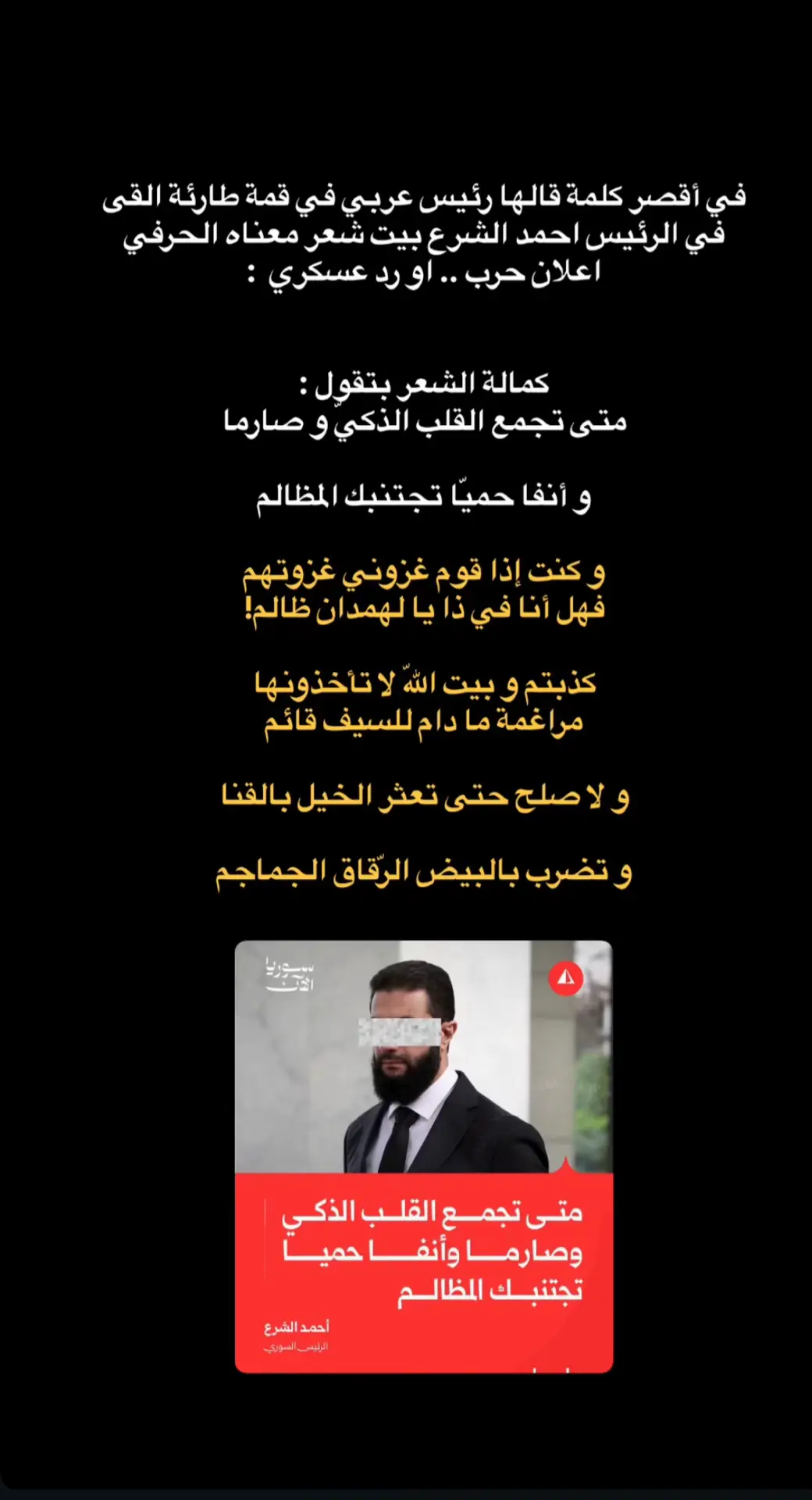 #الشرع #قطر 