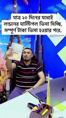 #visa #london #europe #dubai #canada #abudhabi #sharjah #qatar #fujairah #ajman #fujairah #saudiarabia #kuwait #malaysia #sylhet #bangladesh🇧🇩 #alain #sylheti_fua #india #pakistan 