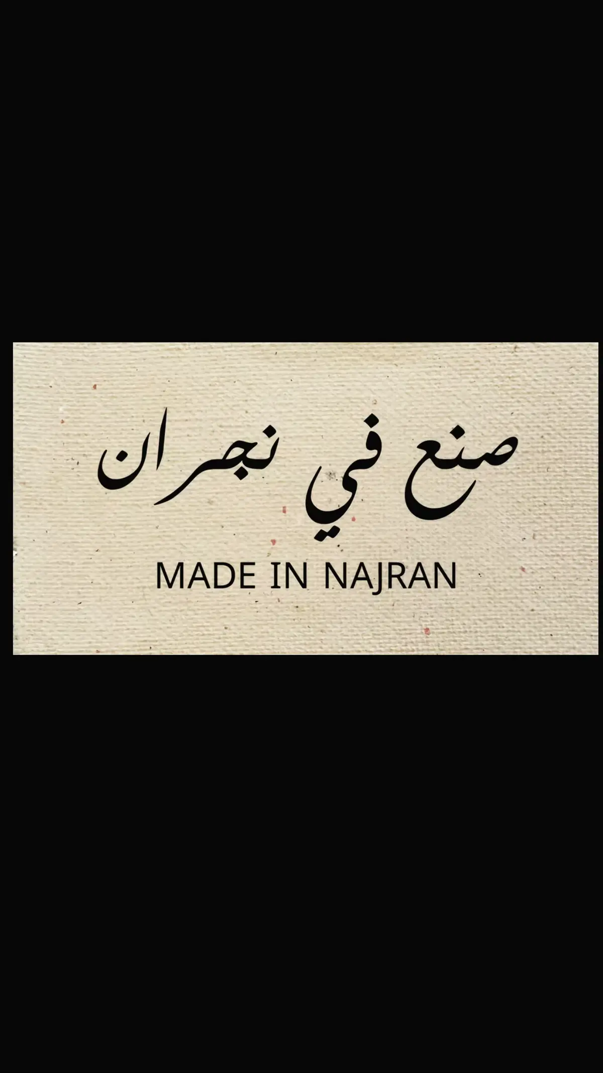 #كاندي_فروت_نجران #نجران #نجران_الآن #اكسبلور #93saudinationalday 