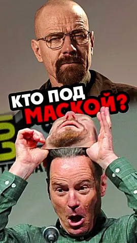 #breakingbad #вовсетяжкие #comiccon #cosplayers
