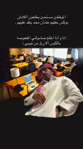 #اكسبلورexplore #الهاشتاقات_للشيوخ #الشعب_الصيني_ماله_حل😂😂 #تيك_توك_أطول #funny 😂😂😂