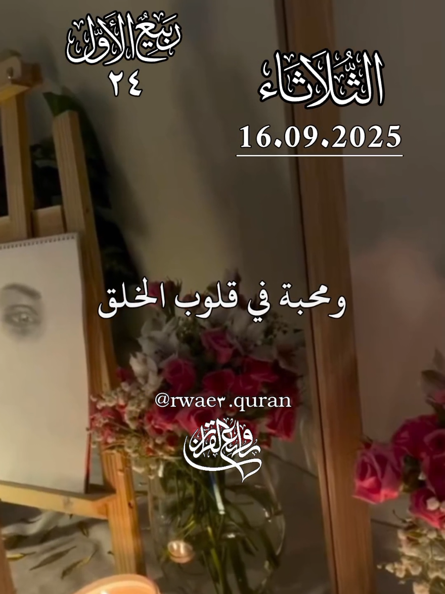 اللهم في صباح يوم الثلاثاء 🤲♥️🌹 دعاء و حالات و ستوريات صباح يوم الثلاثاء جديد 2025 🤲♥️🌸 #دعاء_يوم_الثلاثاء #ادعية  #حالات_واتس #صباح_الخير  #اللهم_امين_يارب_العالمين 