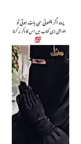 #HIJAB QWEEN 👑@attitude girl 🤨 @M♥️Mano💞 @Dua_alone🥀☺️ @𝒮𝒶𝒹 𝓅ℴℯ𝓉𝓇𝓎34 @MAFIA QUEEN 👑 @Beauty of islam❤️ @sad mood girl @Islamabad queen 👑 @sindra @¸„.-•~¹°”ˆ˜¨ℒ𝖔𝓿ē𝐛𝒂𝐛ů¨˜ˆ @Salma Bibi😊😊😊😎 @❤️Muskan Jaan❤️ 