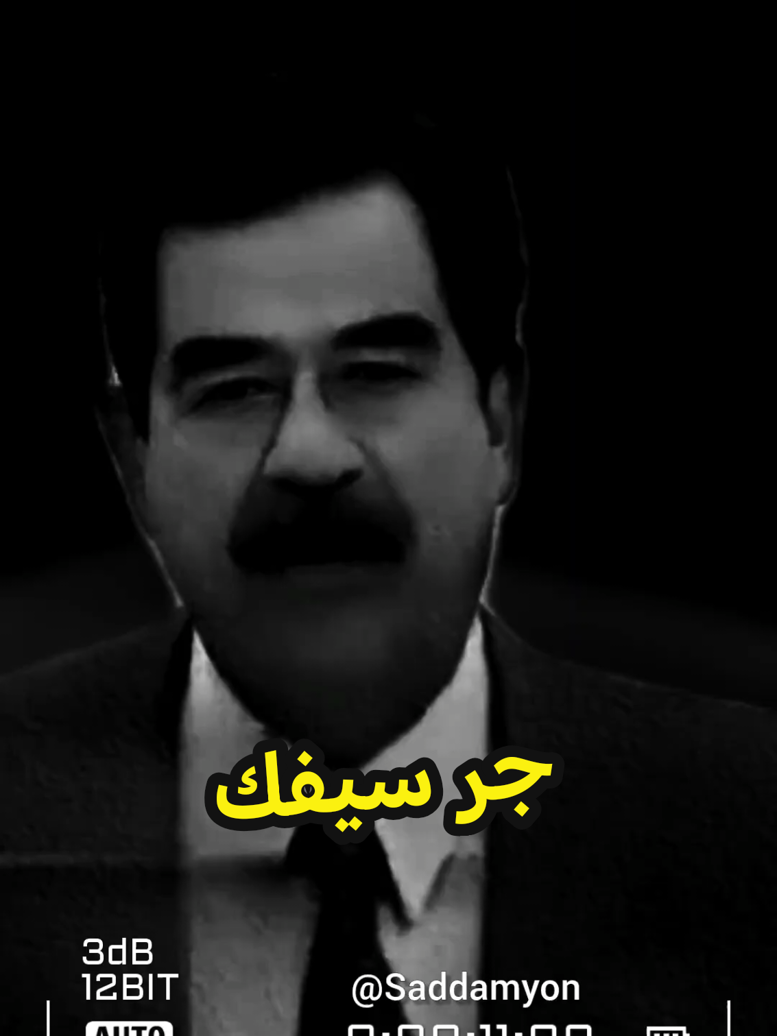 صدام حسين يقول حر سيفك #صدام_حسين #العرب #المسلمين #اكسبلور #العراق 