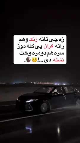 #tik_tok #پشتون_تاجیک_هزاره_ازبک_زنده_باد🇦🇫 #ملتیا_مې_وکړه📚 #🎶🥺💔 
