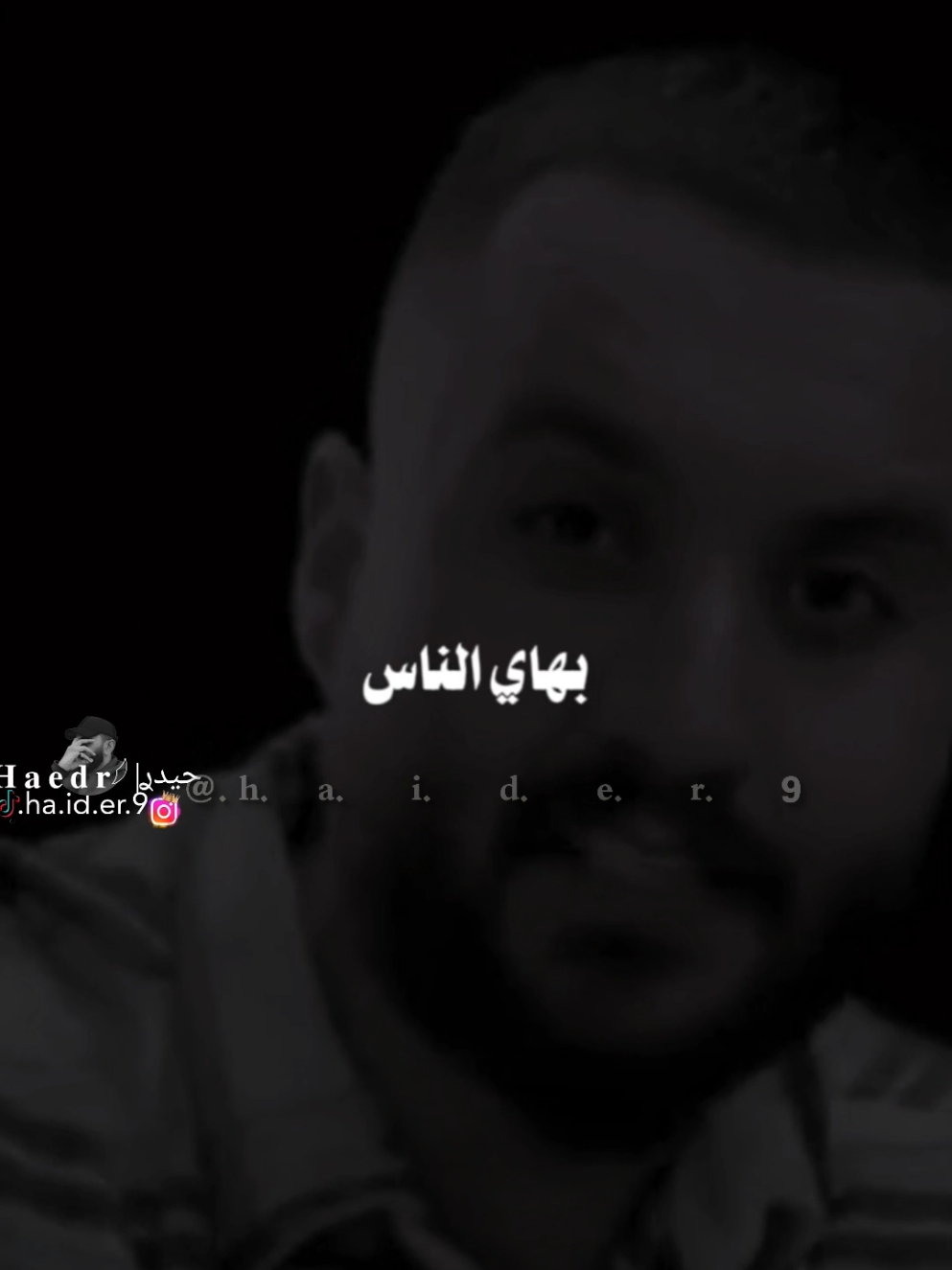 #حيدࢪ| ‏𓆩𝐇 𝐚 𝐞 𝐝 𝐫𓆪/ما عندي ضلت كل ثقه بهاي الناس، 🙇‍♂️🥀💔#تصميمي🎬 #المصمم #حيدر #اخر_اشي_نسختو💭🥀 